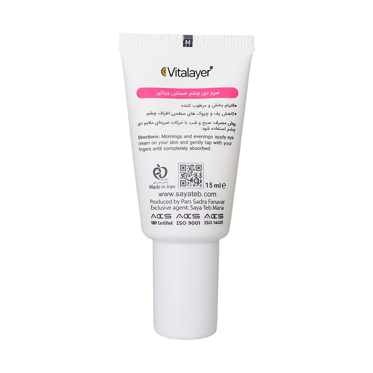 خرید سرم دور چشم پوست حساس سنسی ویت ویتالیر حجم 15 میلی لیتر
