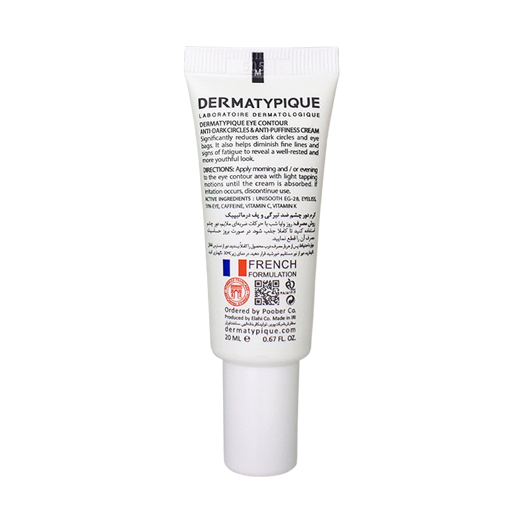 خرید کرم دور چشم ضد تیرگی و پف درماتیپیک حجم 20 میلی لیتر