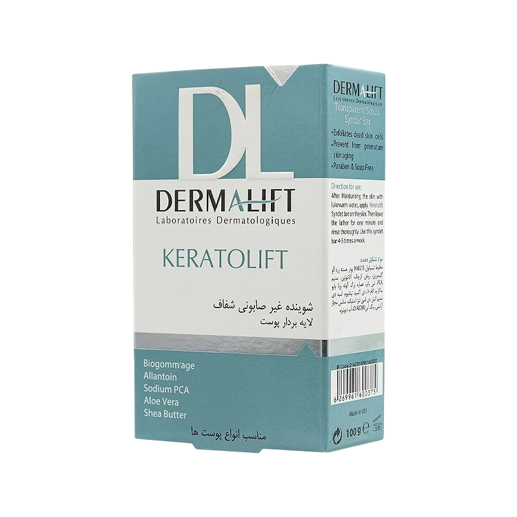 پن شوینده لایه بردار کراتولیفت درمالیفت وزن 100 گرم