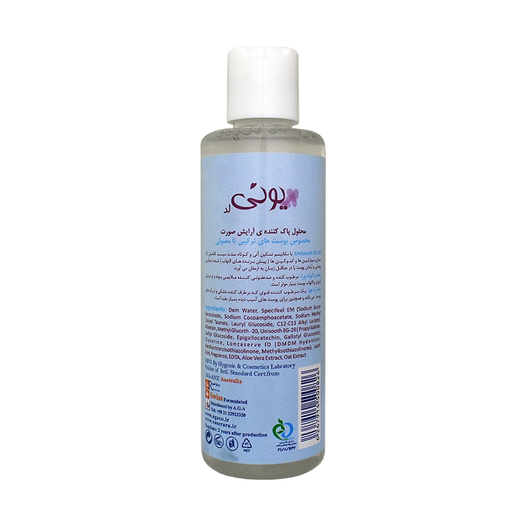 خرید میسلار واتر پوست معمولی و مختلط یونی لد حجم 200 میلی لیتر