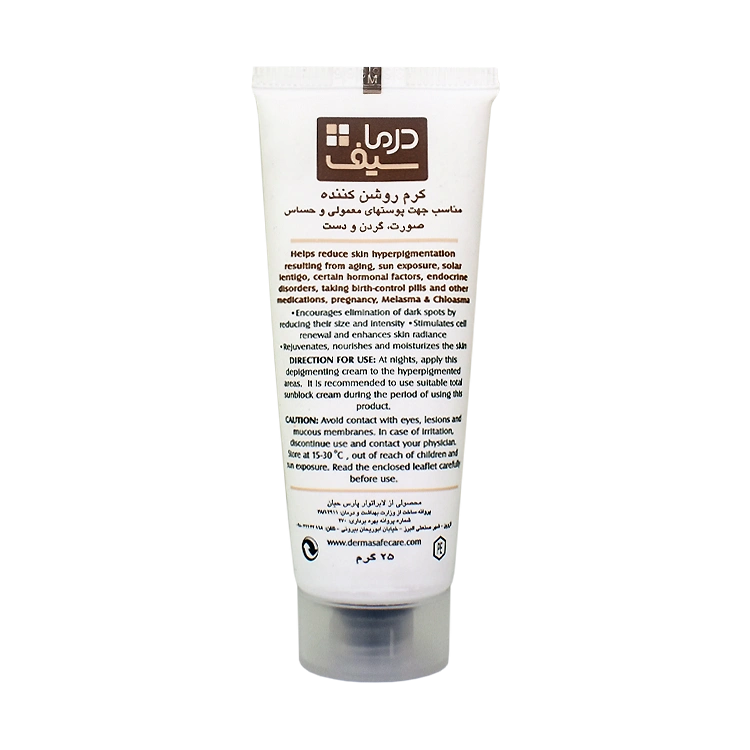 خرید کرم روشن کننده و ضد لک ملا درم درماسیف حجم 25 میلی لیتر