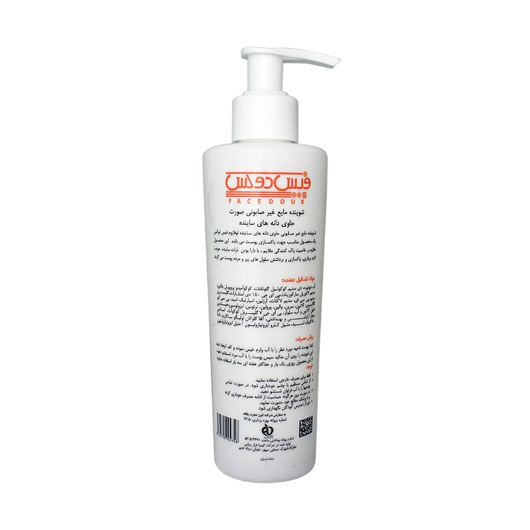 خرید ژل شستشوی صورت لایه بردار لوفازوم فیس دوکس حجم 200 میلی لیتر