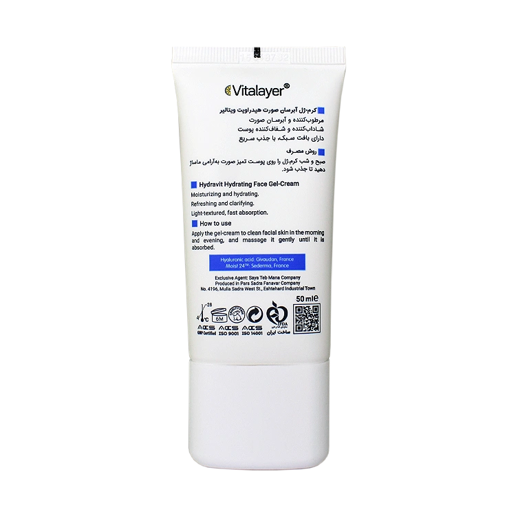 خرید ژل کرم آبرسان صورت هیدراویت ویتالیر حجم 50 میلی لیتر