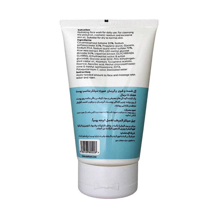 خرید ژل شستشوی صورت پوست های خشک و معمولی سیلکر حجم 150 میلی لیتر