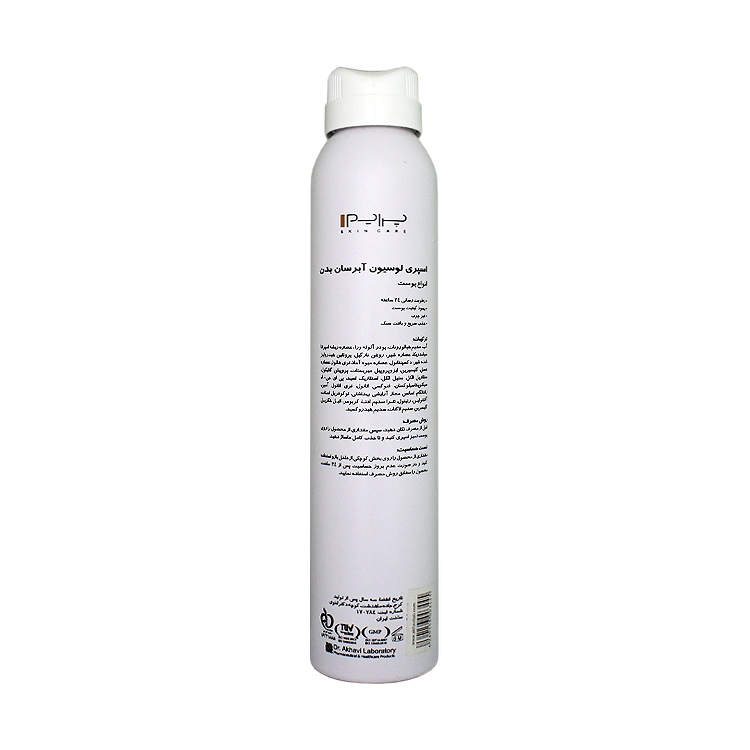 خرید اسپری لوسیون آبرسان بدن پرایم حجم 200 میلی لیتر