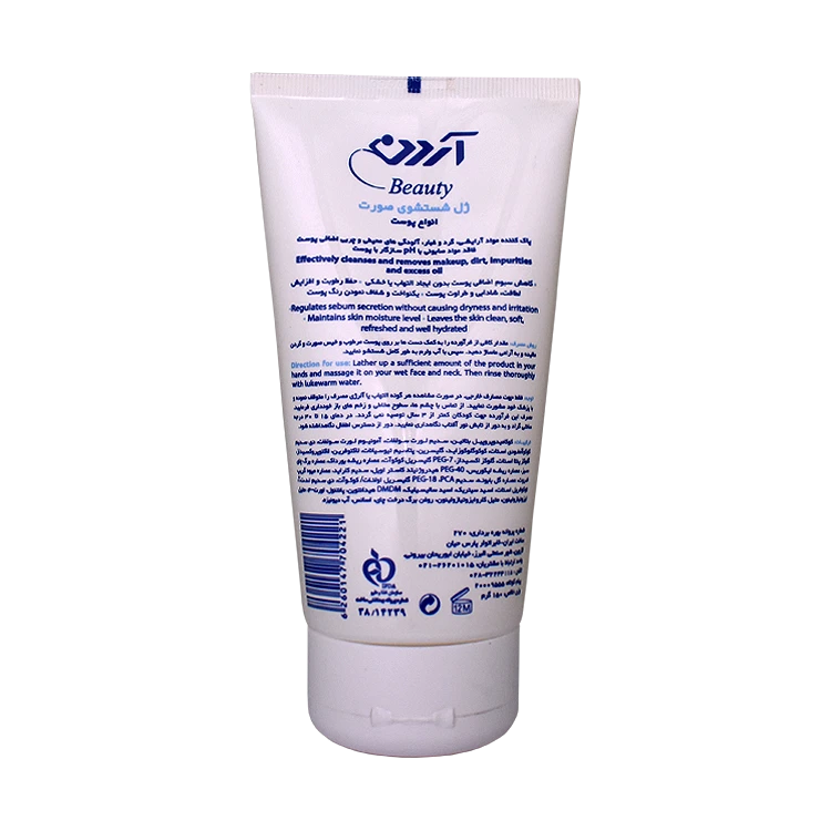 خرید ژل شستشوی صورت انواع پوست پیور لاین آردن بیوتی حجم 150 میلی لیتر
