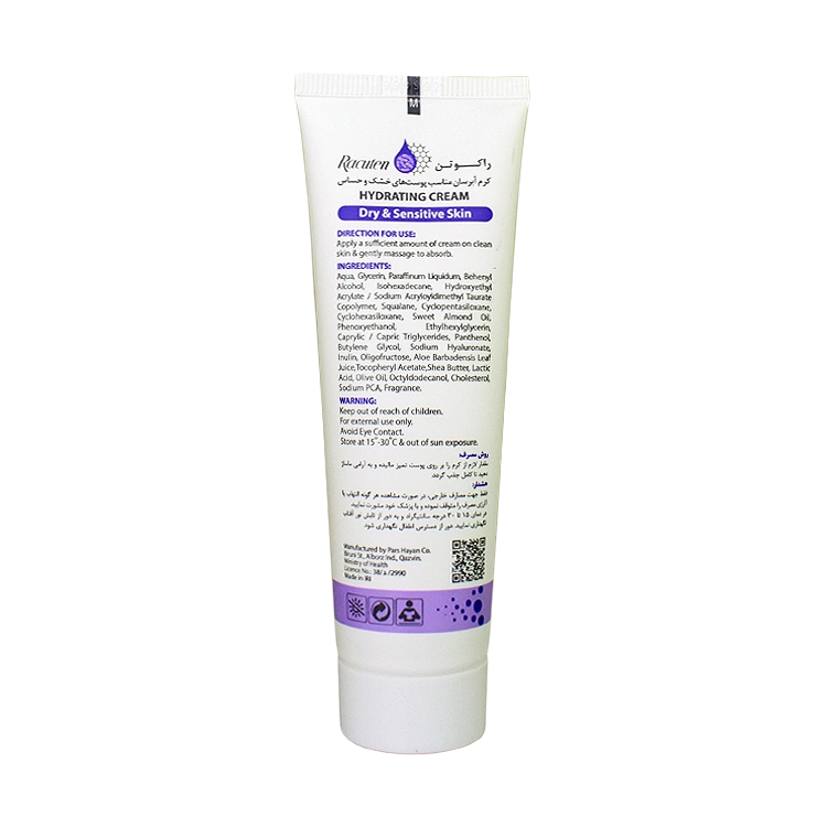 خرید کرم آبرسان پوست های خشک و حساس راکوتن حجم 50 میلی لیتر