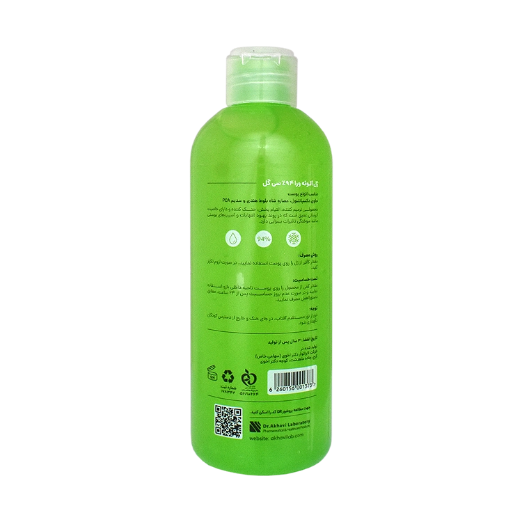 خرید ژل آلوئه ورا 94 درصد سی گل حجم 250 میلی لیتر