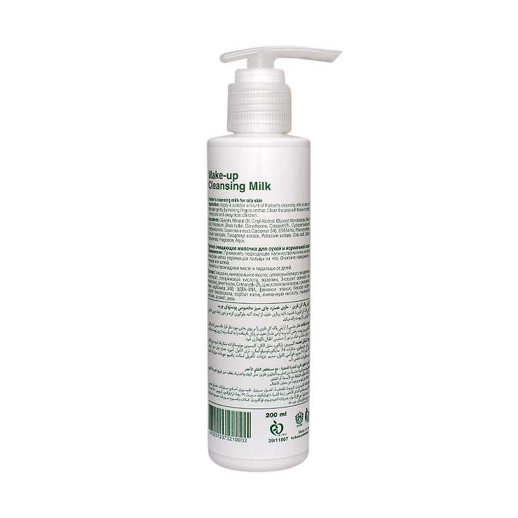 خرید شیر پاک کن پوست چرب عصاره چای سبز فاربن حجم 200 میلی لیتر