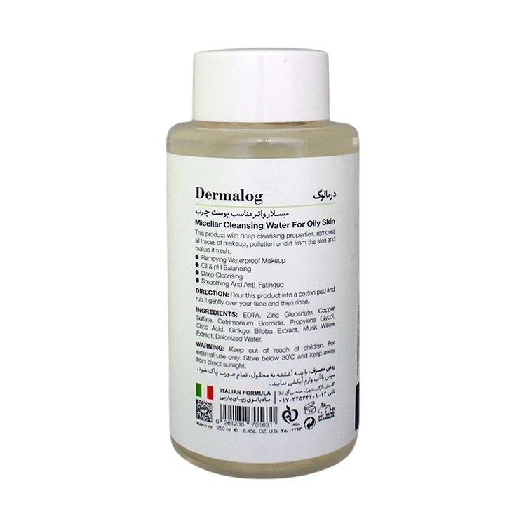 خرید میسلار واتر پوست چرب درمالوگ حجم 250 میلی لیتر