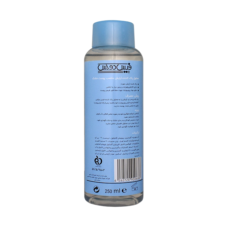 خرید میسلار واتر پوست های خشک و دهیدراته هیدرازوم فیس دوکس حجم 250 میلی لیتر