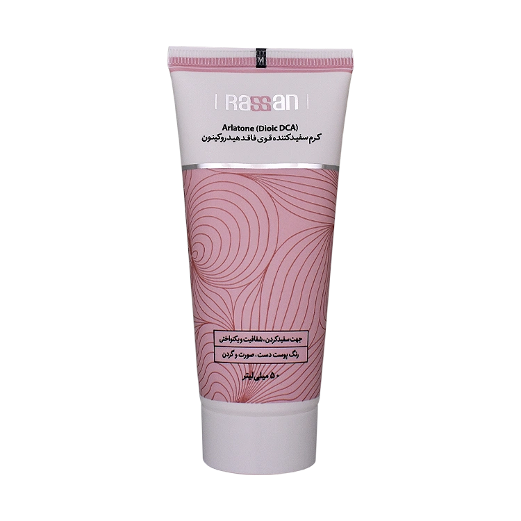 کرم سفید کننده قوی آرلاتون راسن حجم 50 میلی لیتر