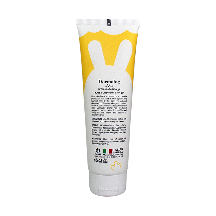 خرید کرم ضد آفتاب کودک درمالوگ SPF50 حجم 75 میلی لیتر