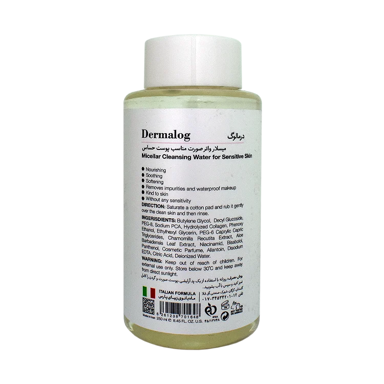 خرید میسلار واتر پوست حساس درمالوگ حجم 250 میلی لیتر