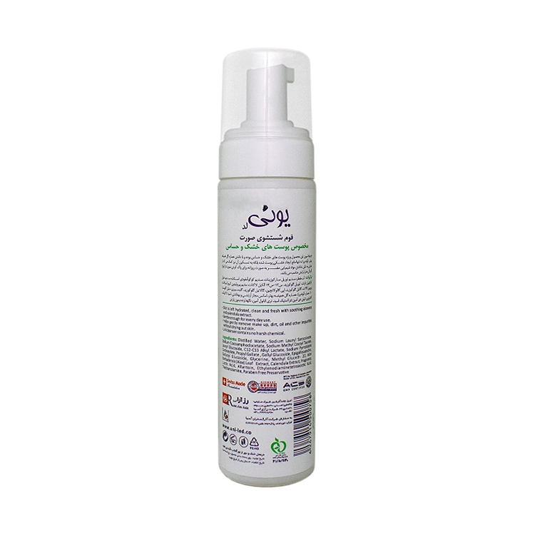 خرید فوم شستشوی صورت پوست خشک و حساس یونی لد حجم 200 میلی لیتر