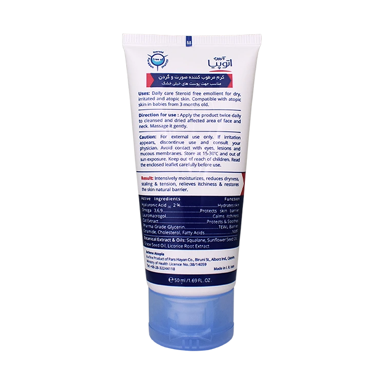 خرید کرم مرطوب کننده صورت و گردن پوست های خیلی خشک اگزو پرو آردن آتوپیا وزن 50 گرم
