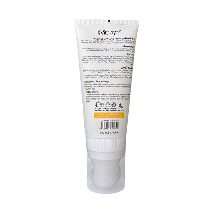 خرید ژل شستشوی صورت ویتامین سی ویتالیر حجم 200 میلی لیتر
