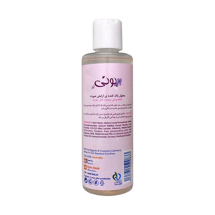 خرید میسلار واتر پوست چرب یونی لد حجم 200 میلی لیتر