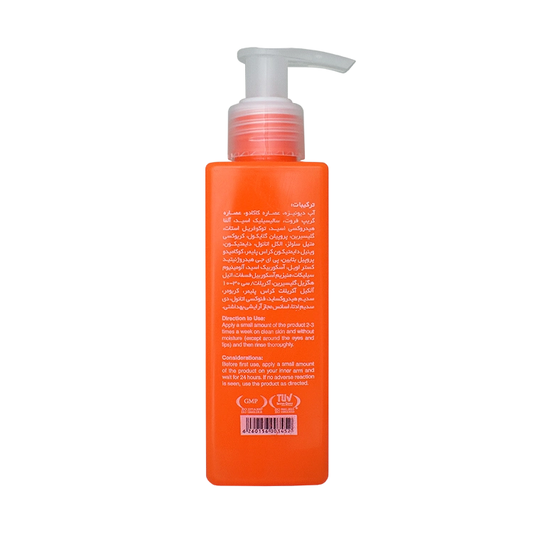 خرید ژل لایه بردار فوری ویتامین سی پرایم حجم 150 میلی لیتر