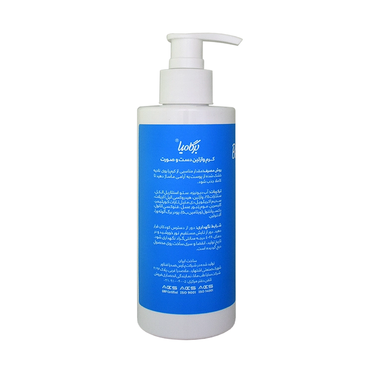 خرید کرم وازلین پمپی دست و صورت برگامیا حجم 250 میلی لیتر