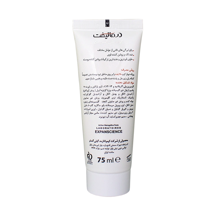 خرید کرم روشن کننده بدن ملالیفت درمالیفت حجم 75 میلی لیتر