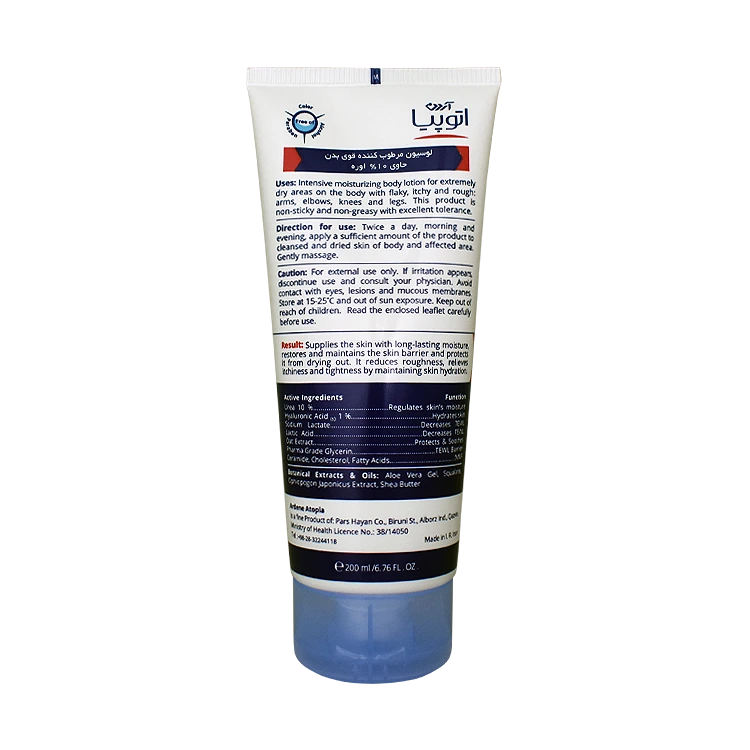 خرید لوسیون مرطوب کننده قوی بدن اوره 10 درصد پوست های خشک و خیلی خشک درای ریلیف آردن آتوپیا وزن 200 گرم