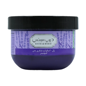 ژل اسکراب شکری بدن انواع پوست لوندر دیپ سنس حجم 250 میلی لیتر