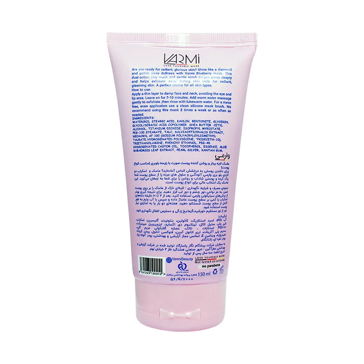 خرید ماسک اسکراب درخشان کننده بلوبری و الماس وارمی حجم 150 میلی لیتر