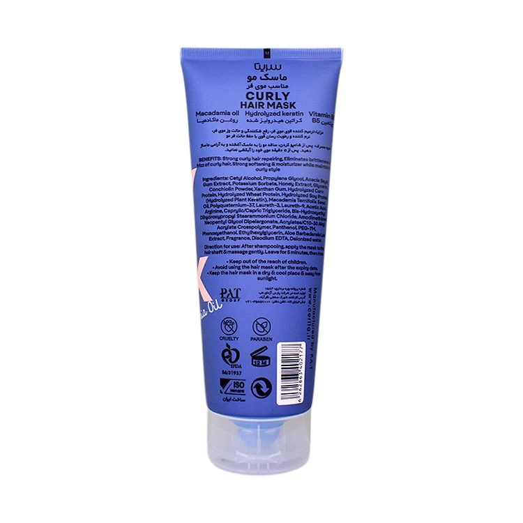 خرید ماسک موهای فر سریتا حجم 200 میلی لیتر