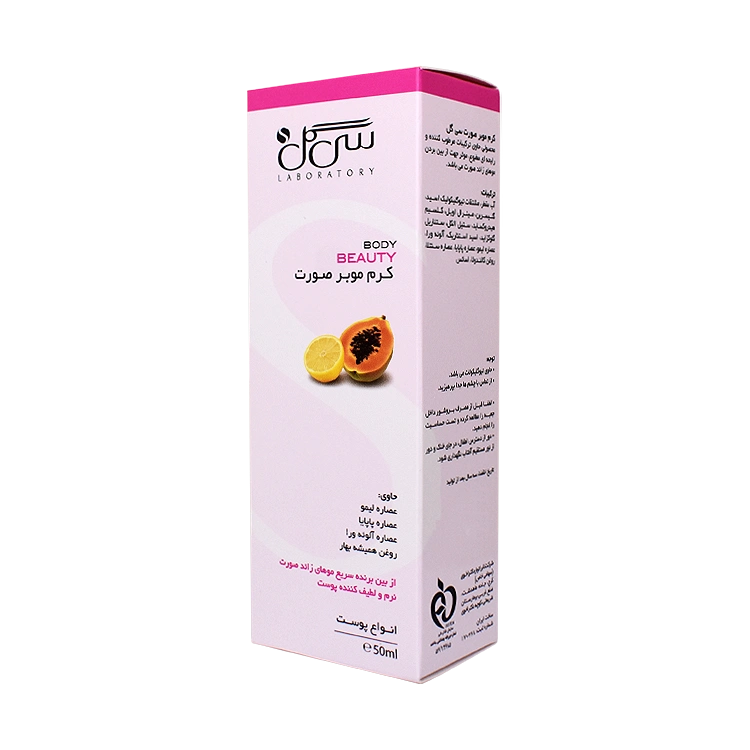 قیمت کرم موبر صورت سی گل حجم 50 میلی لیتر