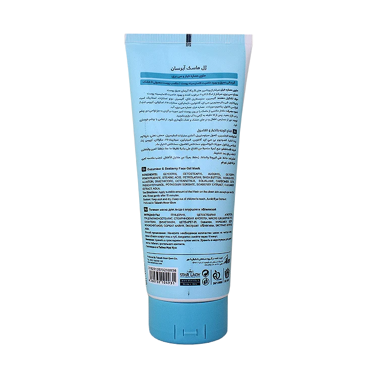 خرید ژل ماسک آبرسان عصاره خیار و سی بری استار لیدی حجم 175 میلی لیتر