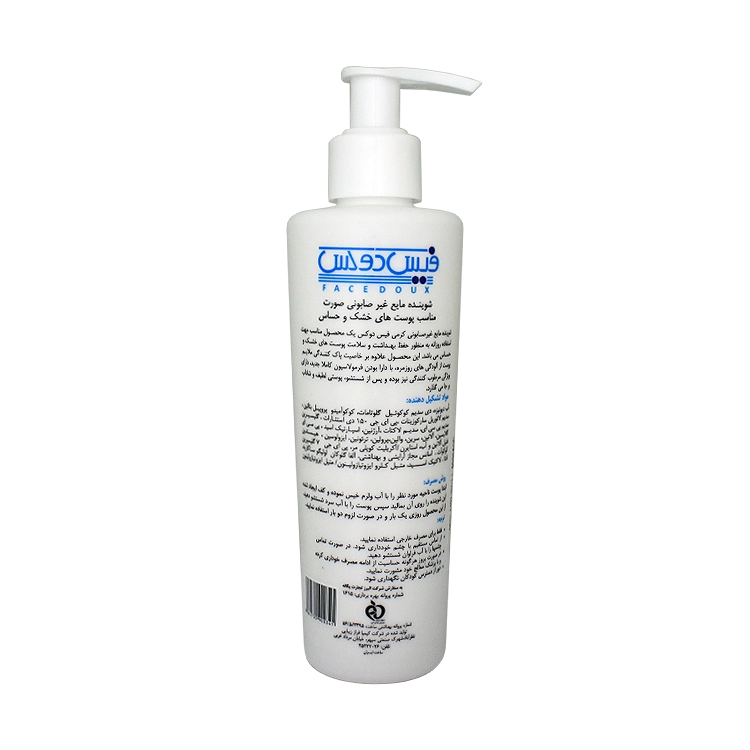 خرید ژل شستشوی کرم دار پوست خشک هیدرازوم فیس دوکس حجم 200 میلی لیتر