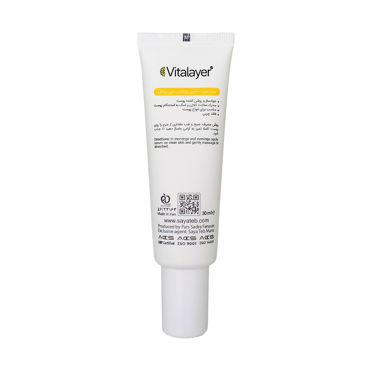 خرید ژل کرم صورت ویتامین سی ویتالیر حجم 30 میلی لیتر