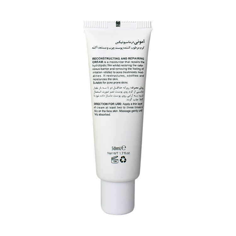 خرید کرم مرطوب کننده و بازسازی کننده پوست چرب و دارای آکنه امونی حجم 50 میلی لیتر