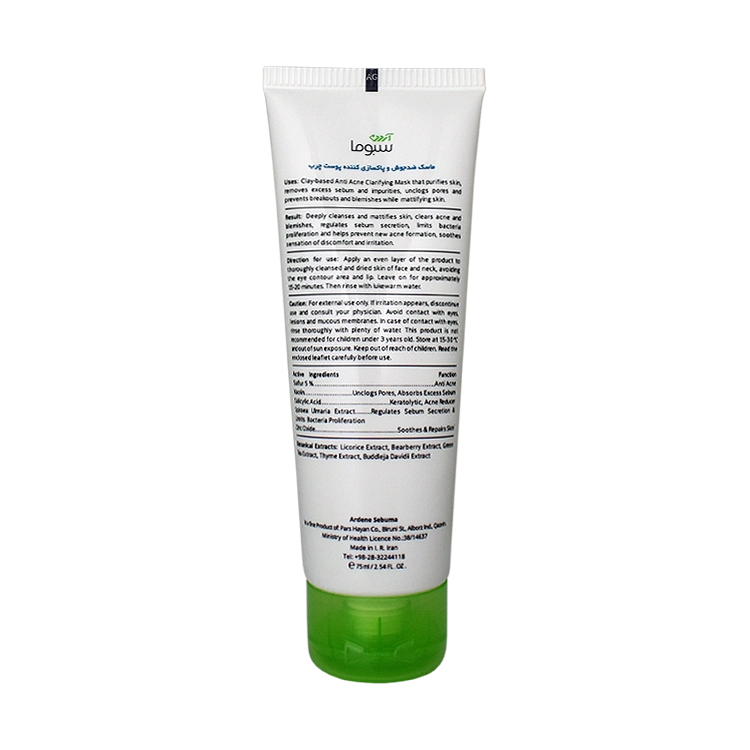 خرید ماسک ضد جوش و پاکسازی کننده پوست چرب آردن سبوما مدل Sulfur 5 وزن 75 گرم