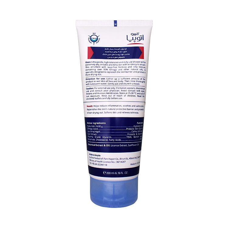 خرید لوسیون شوینده صورت و بدن پوست های خیلی خشک اگزو پرو 50 درصد آردن آتوپیا وزن 200 گرم