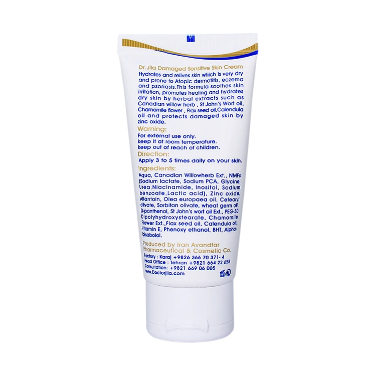 خرید کرم نرم کننده و التیام بخش پوست های حساس و آسیب دیده دکتر ژیلا حجم 50 میلی لیتر