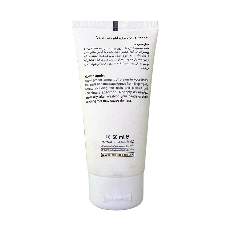 خرید کرم دست و ناخن تیوپی روغن زیتون نئودرم حجم 50 میلی لیتر