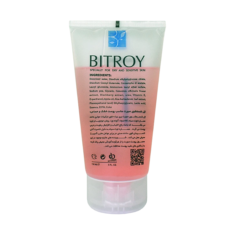 خرید ژل شستشوی صورت پوست های خشک و حساس بیتروی حجم 150 میلی لیتر