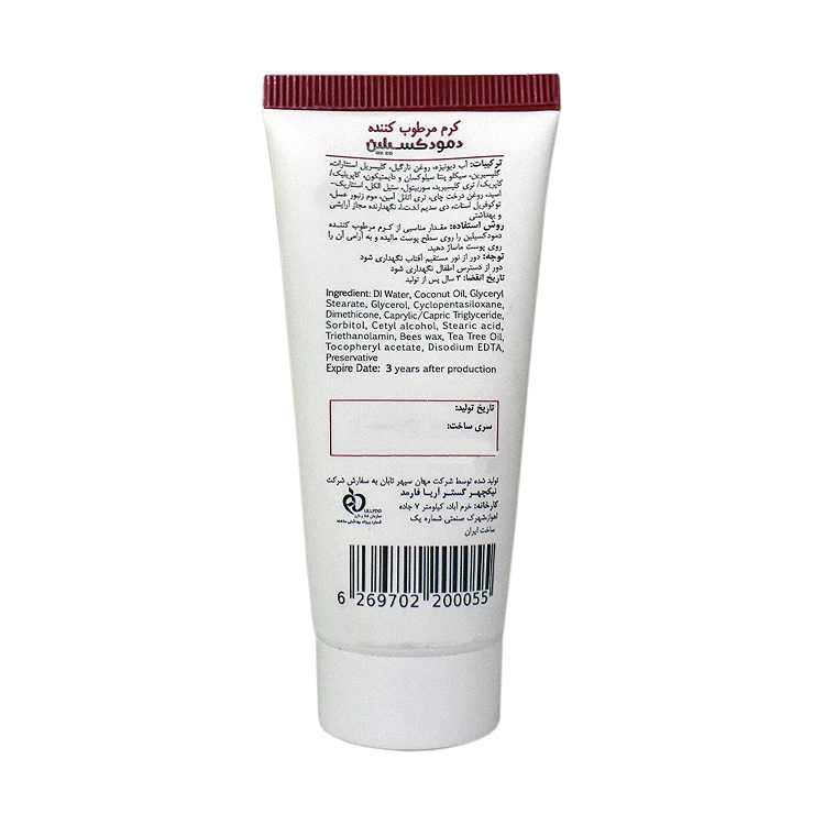 خرید کرم مرطوب کننده انواع پوست دمودکسیلین حجم 50 میلی لیتر