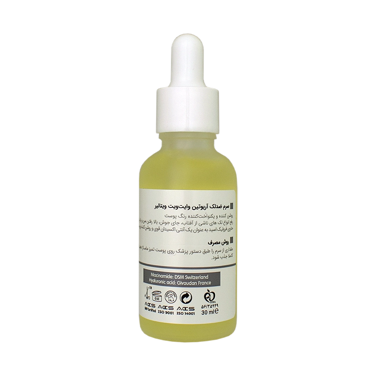 خرید سرم ضد لک آربوتین وایت ویت ویتالیر حجم 30 میلی لیتر