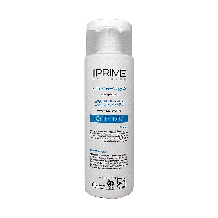 خرید شامپو ضد شوره پوست سر خشک پرایم مدل D2 حجم 250 میلی لیتر