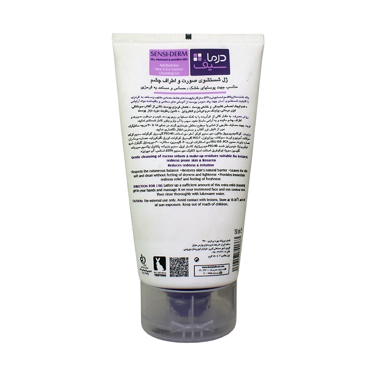خرید ژل شستشوی صورت پوست های خشک و حساس سنسی درم درماسیف حجم 150 میلی لیتر