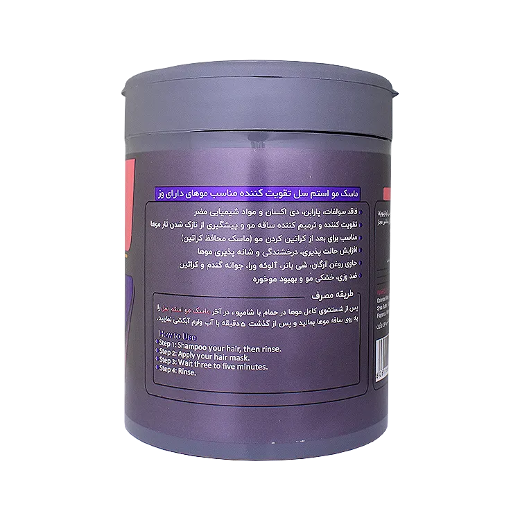 خرید ماسک مو هفت کاره فاقد سولفات موهای دارای وز استم سل حجم 500 میلی لیتر