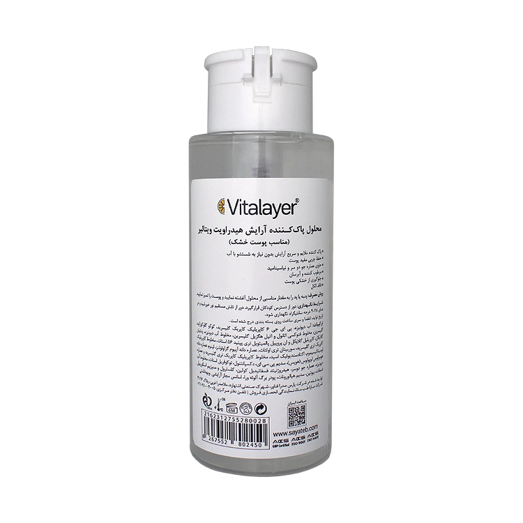 خرید میسلار واتر پوست های خشک و دهیدراته هیدراویت ویتالیر حجم 250 میلی لیتر