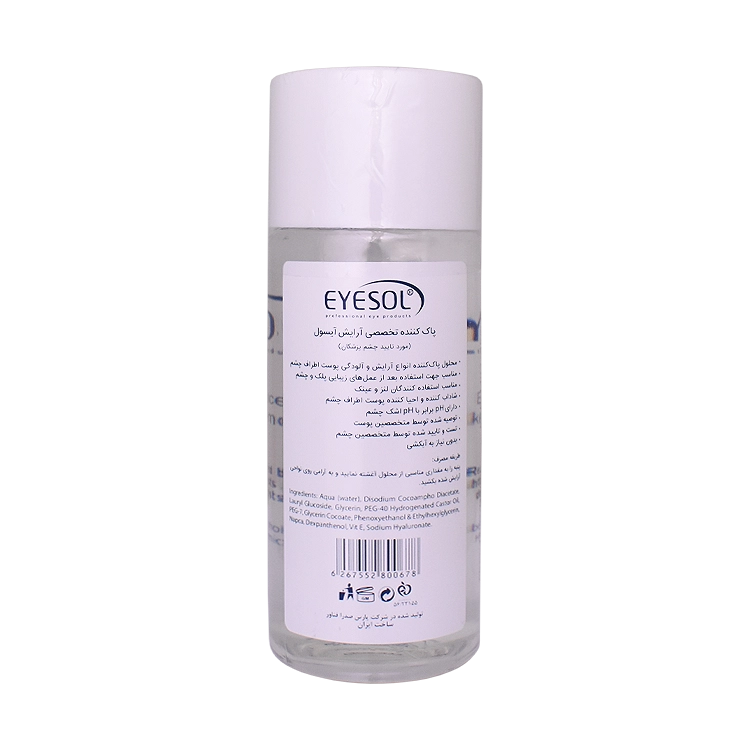 خرید محلول پاک کننده آرایش تک فاز آیسول حجم 150 میلی لیتر