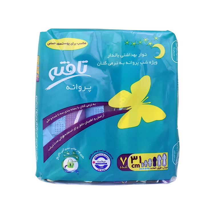 نوار بهداشتی بالدار پنبه ای تافته مدل پروانه سایز خیلی بزرگ بسته 7 عددی