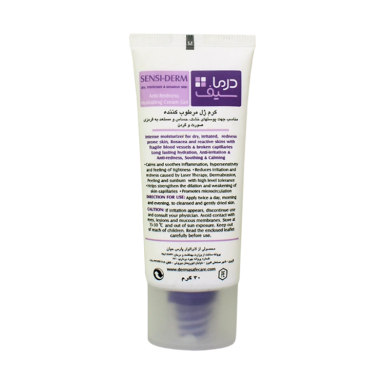 خرید کرم ژل مرطوب کننده پوست های خشک و حساس سنسی درم درماسیف حجم 40 میلی لیتر