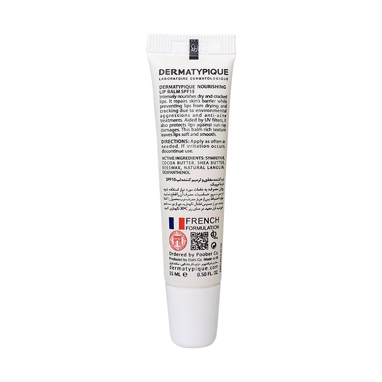 خرید بالم لب مغذی درماتیپیک حجم 15 میلی لیتر