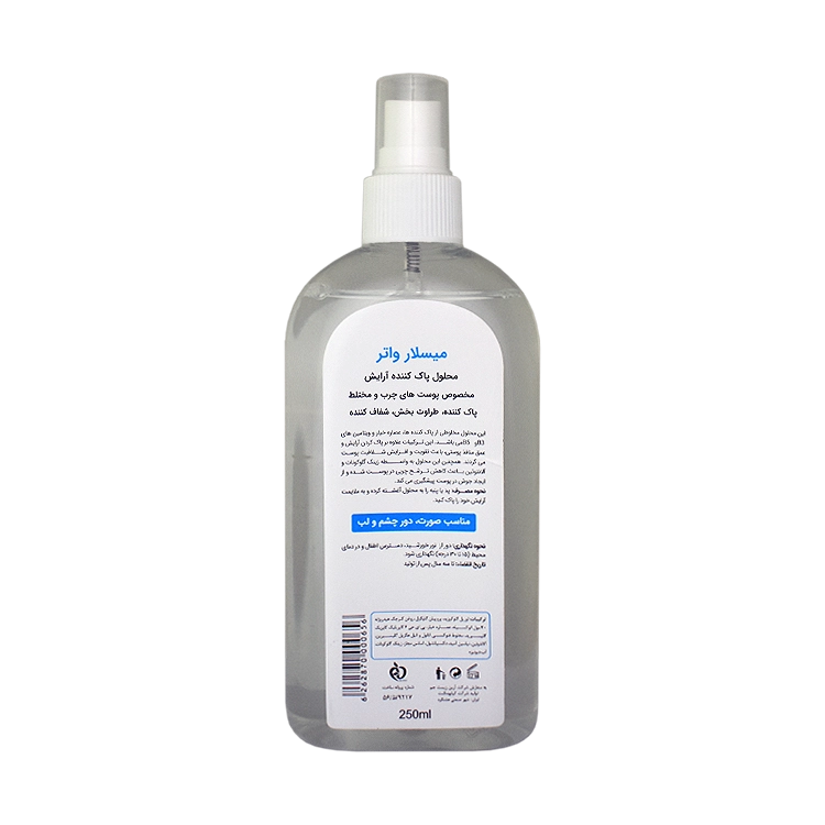 خرید میسلار واتر پوست چرب و مختلط الی ژن حجم 250 میلی لیتر